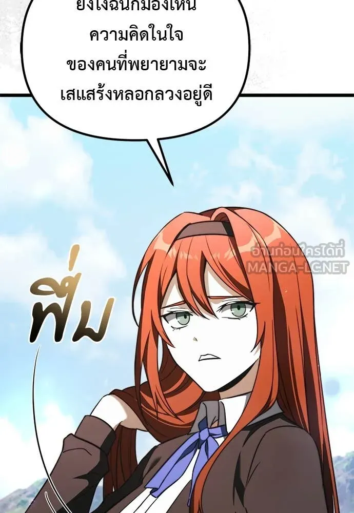 Terminally-Ill Genius Dark Knight อัศวินดำล่าท้าเวลา ตอนที่ 112 page 77