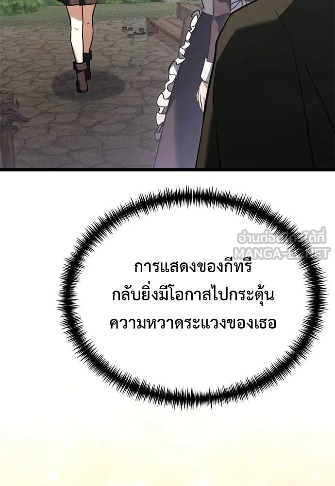 Terminally-Ill Genius Dark Knight อัศวินดำล่าท้าเวลา ตอนที่ 112 page 80