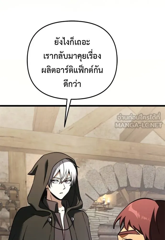 Terminally-Ill Genius Dark Knight อัศวินดำล่าท้าเวลา ตอนที่ 112 page 84
