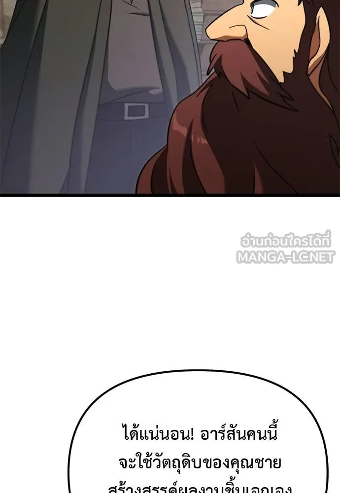 Terminally-Ill Genius Dark Knight อัศวินดำล่าท้าเวลา ตอนที่ 112 page 85