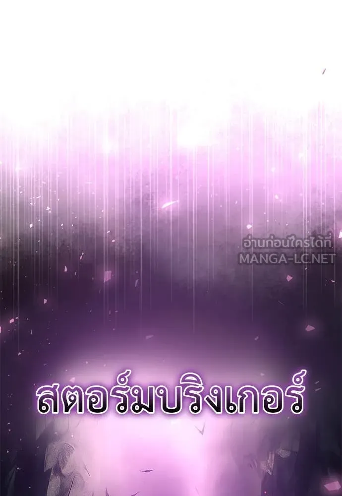 Terminally-Ill Genius Dark Knight อัศวินดำล่าท้าเวลา ตอนที่ 112 page 89