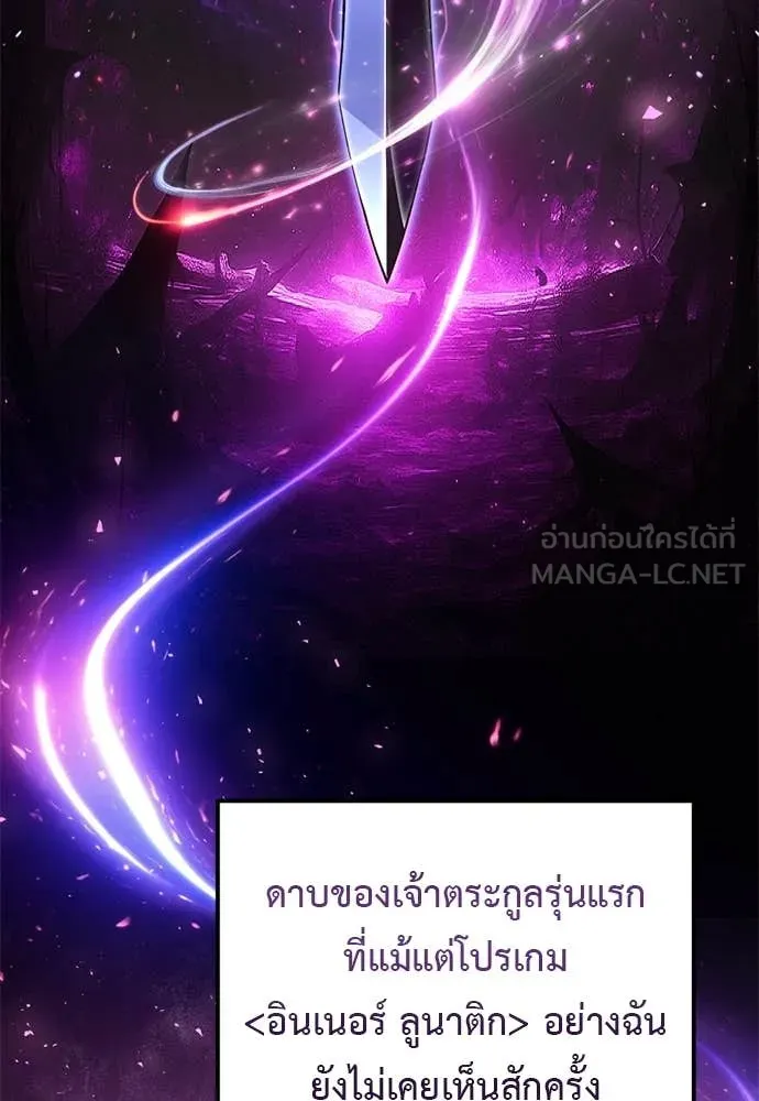 Terminally-Ill Genius Dark Knight อัศวินดำล่าท้าเวลา ตอนที่ 112 page 91