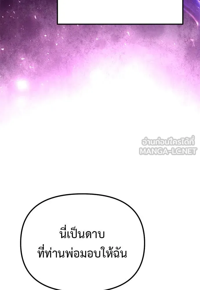 Terminally-Ill Genius Dark Knight อัศวินดำล่าท้าเวลา ตอนที่ 112 page 92