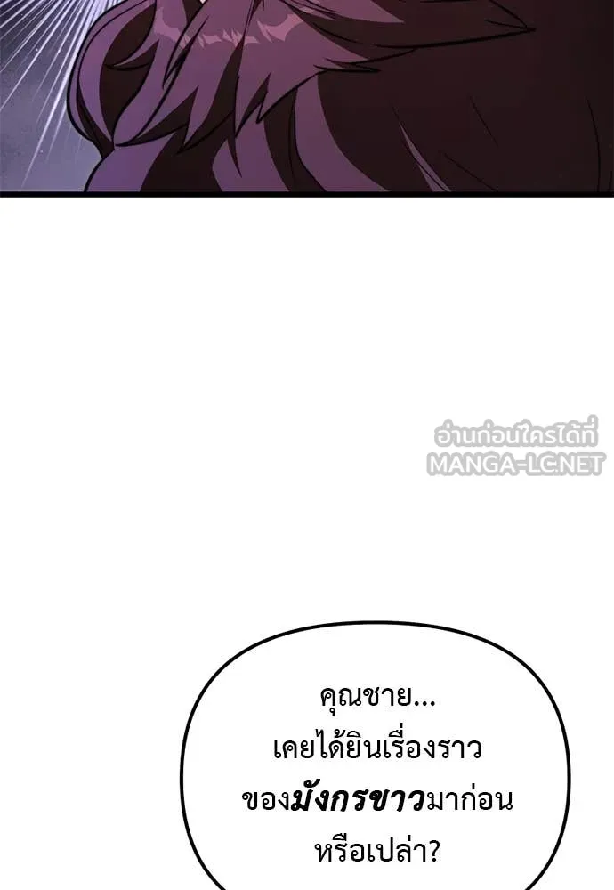 Terminally-Ill Genius Dark Knight อัศวินดำล่าท้าเวลา ตอนที่ 112 page 99