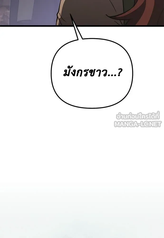 Terminally-Ill Genius Dark Knight อัศวินดำล่าท้าเวลา ตอนที่ 112 page 101