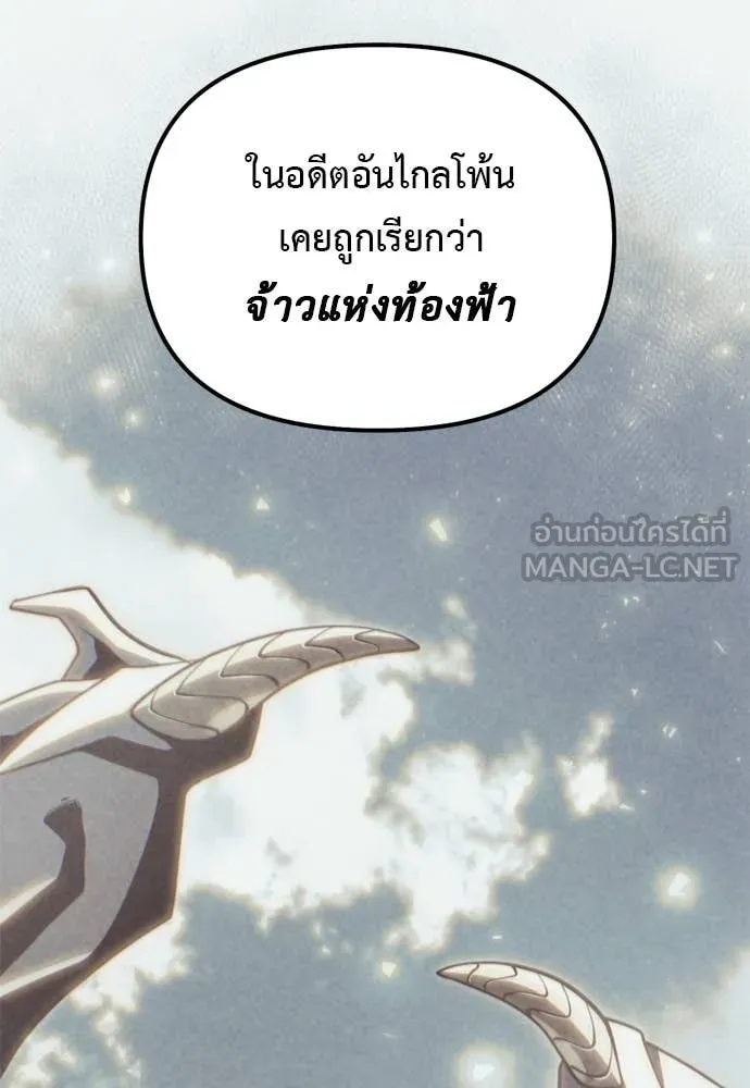 Terminally-Ill Genius Dark Knight อัศวินดำล่าท้าเวลา ตอนที่ 112 page 102