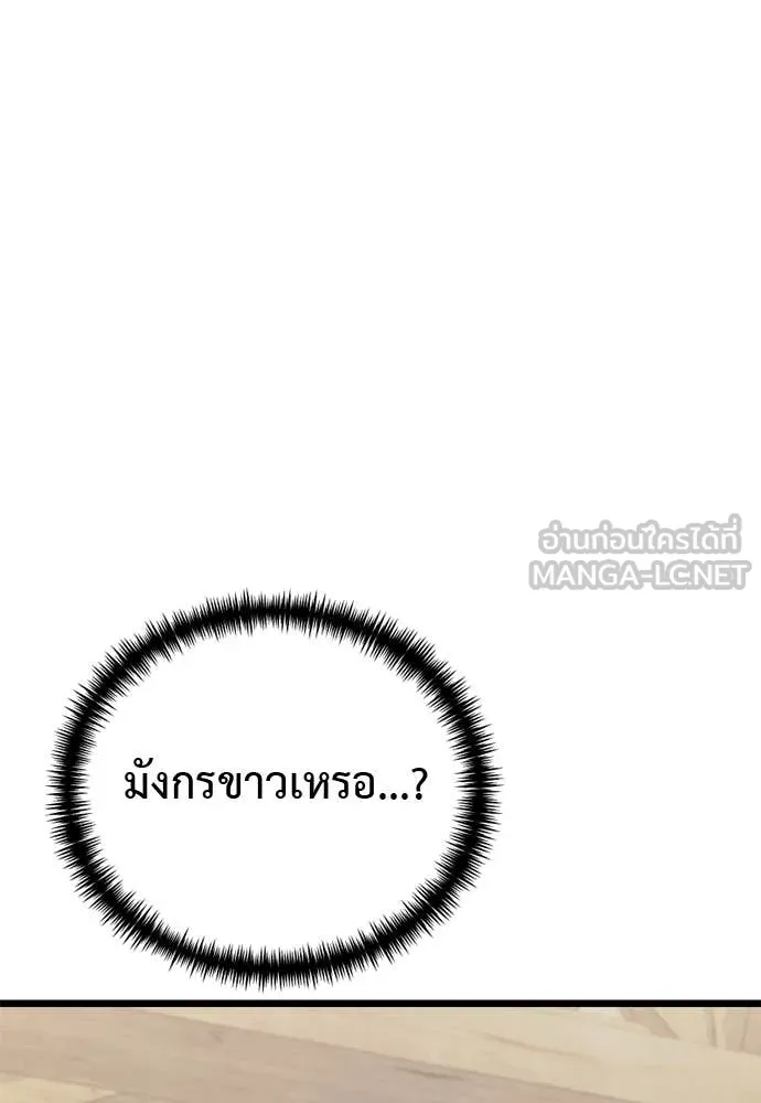 Terminally-Ill Genius Dark Knight อัศวินดำล่าท้าเวลา ตอนที่ 112 page 106