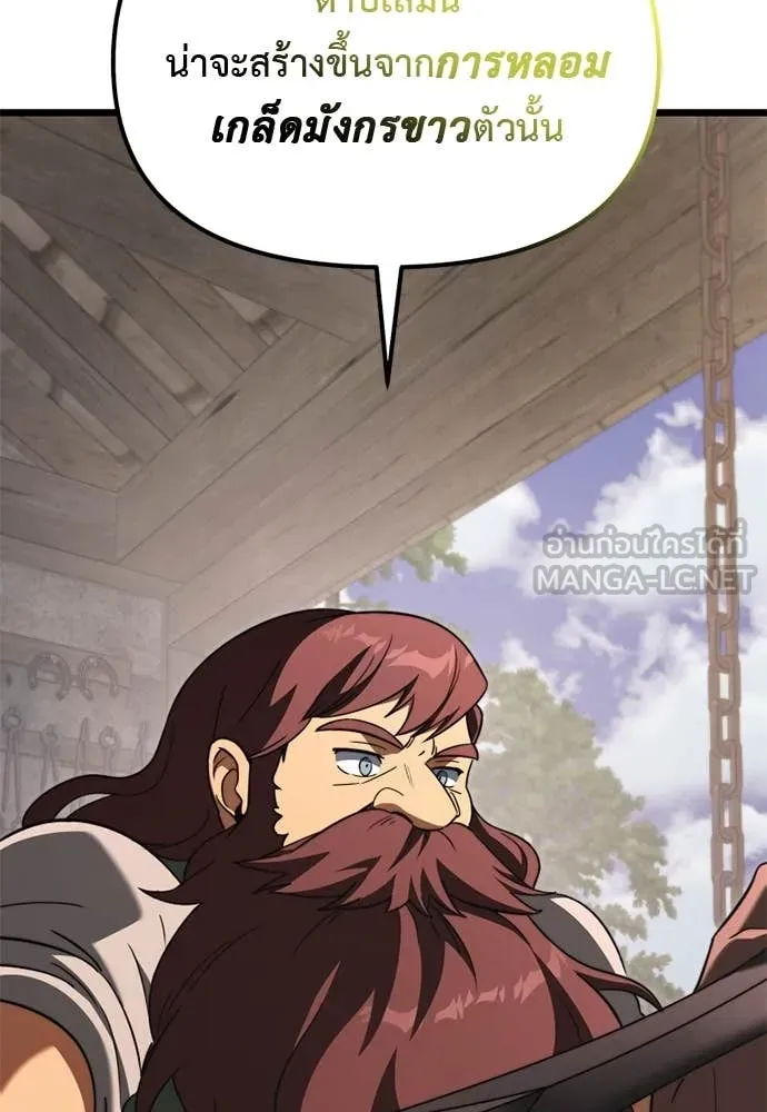 Terminally-Ill Genius Dark Knight อัศวินดำล่าท้าเวลา ตอนที่ 112 page 109