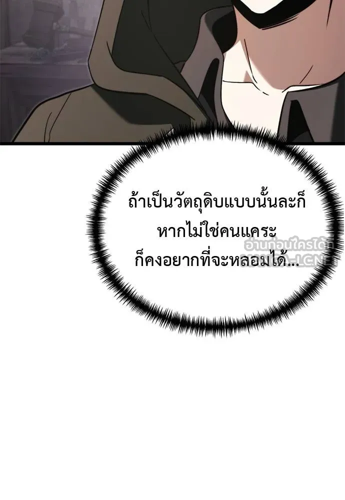 Terminally-Ill Genius Dark Knight อัศวินดำล่าท้าเวลา ตอนที่ 112 page 112
