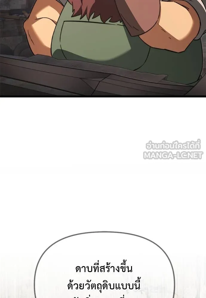 Terminally-Ill Genius Dark Knight อัศวินดำล่าท้าเวลา ตอนที่ 112 page 114