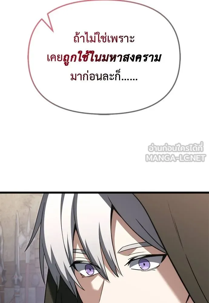 Terminally-Ill Genius Dark Knight อัศวินดำล่าท้าเวลา ตอนที่ 112 page 117