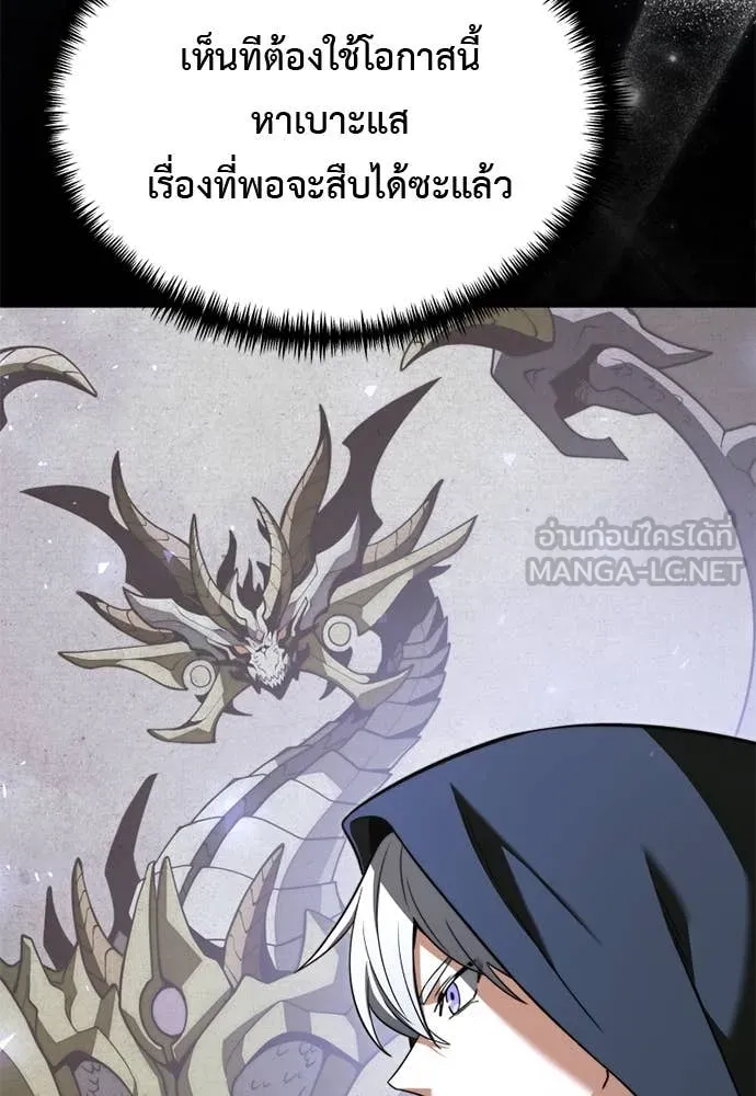 Terminally-Ill Genius Dark Knight อัศวินดำล่าท้าเวลา ตอนที่ 112 page 121