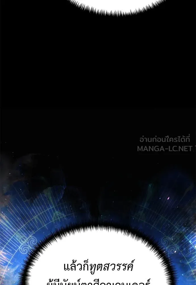 Terminally-Ill Genius Dark Knight อัศวินดำล่าท้าเวลา ตอนที่ 112 page 123