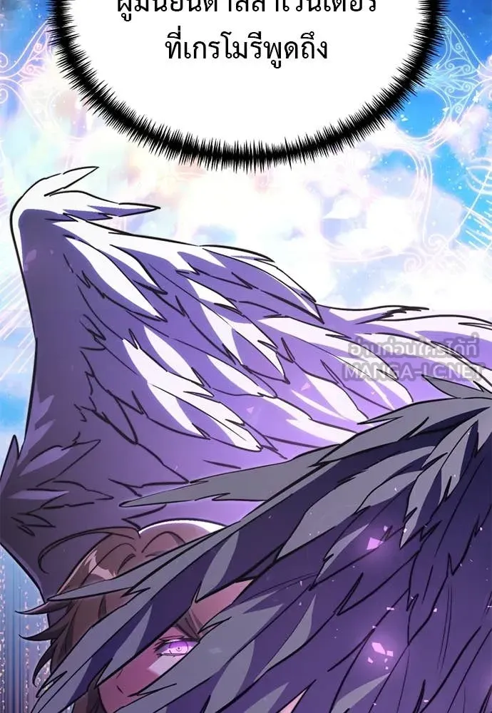 Terminally-Ill Genius Dark Knight อัศวินดำล่าท้าเวลา ตอนที่ 112 page 124