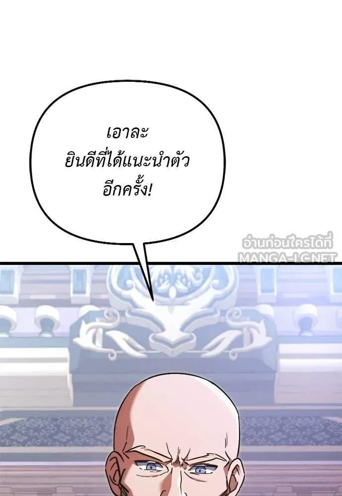 Terminally-Ill Genius Dark Knight อัศวินดำล่าท้าเวลา ตอนที่ 112 page 132