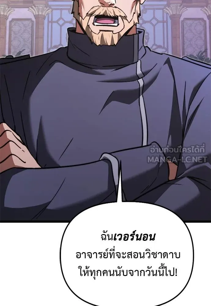 Terminally-Ill Genius Dark Knight อัศวินดำล่าท้าเวลา ตอนที่ 112 page 133