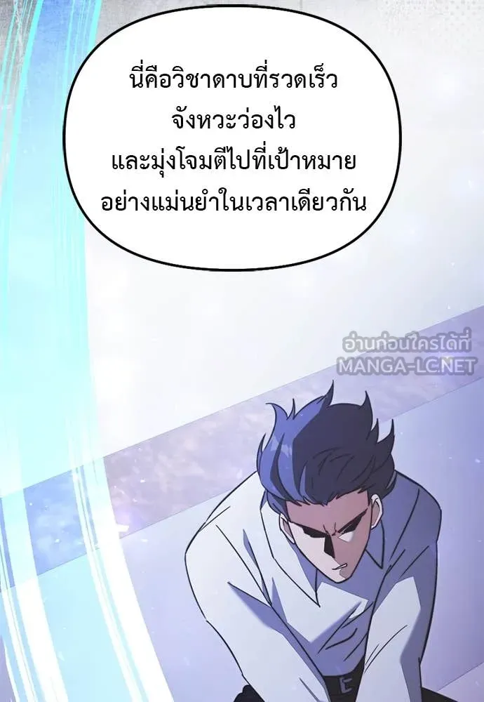 Terminally-Ill Genius Dark Knight อัศวินดำล่าท้าเวลา ตอนที่ 112 page 137