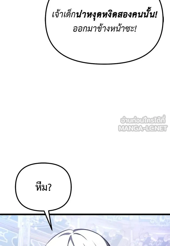 Terminally-Ill Genius Dark Knight อัศวินดำล่าท้าเวลา ตอนที่ 112 page 142