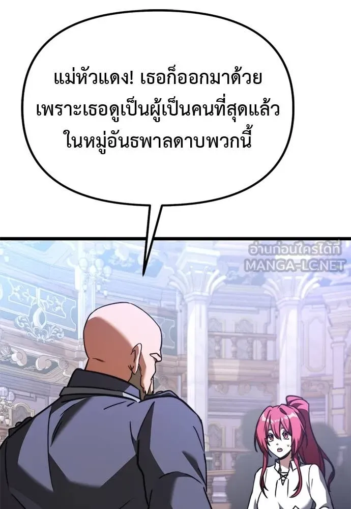 Terminally-Ill Genius Dark Knight อัศวินดำล่าท้าเวลา ตอนที่ 112 page 145