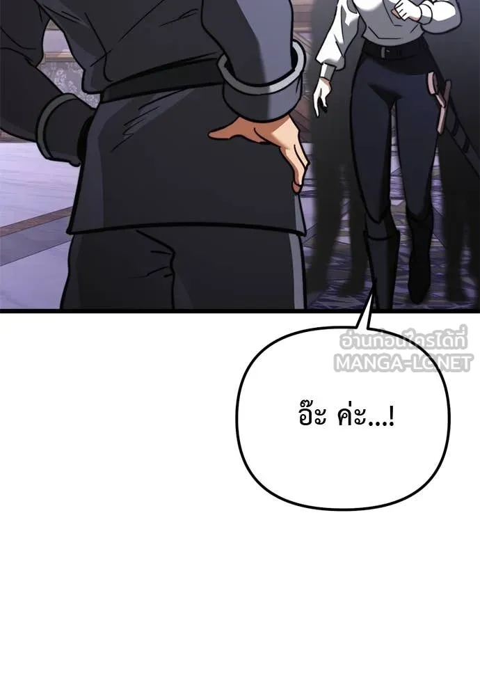 Terminally-Ill Genius Dark Knight อัศวินดำล่าท้าเวลา ตอนที่ 112 page 146