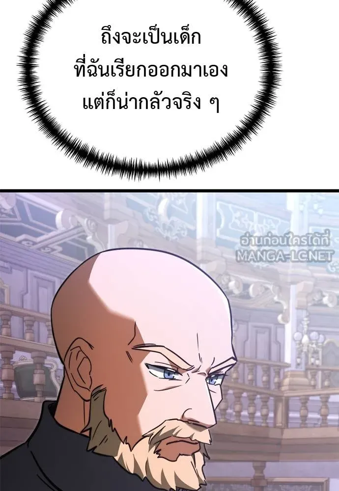 Terminally-Ill Genius Dark Knight อัศวินดำล่าท้าเวลา ตอนที่ 112 page 149