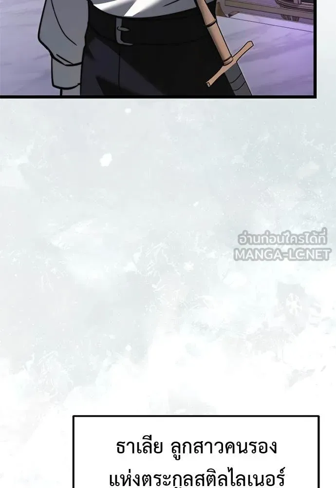 Terminally-Ill Genius Dark Knight อัศวินดำล่าท้าเวลา ตอนที่ 112 page 152