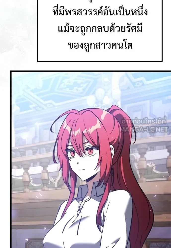 Terminally-Ill Genius Dark Knight อัศวินดำล่าท้าเวลา ตอนที่ 112 page 153