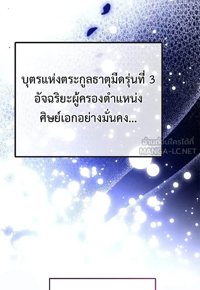 Terminally-Ill Genius Dark Knight อัศวินดำล่าท้าเวลา ตอนที่ 112 page 156