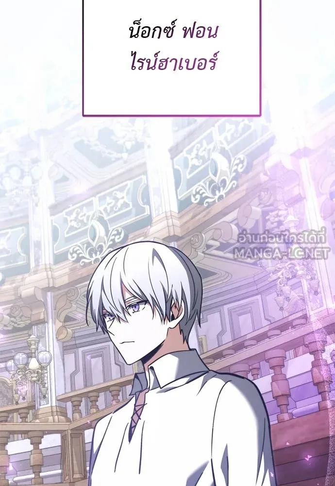 Terminally-Ill Genius Dark Knight อัศวินดำล่าท้าเวลา ตอนที่ 112 page 157