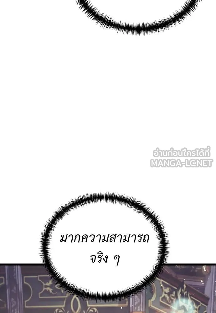 Terminally-Ill Genius Dark Knight อัศวินดำล่าท้าเวลา ตอนที่ 112 page 159