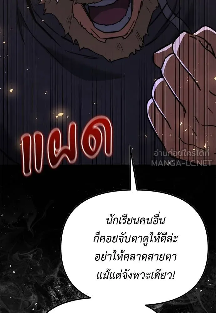 Terminally-Ill Genius Dark Knight อัศวินดำล่าท้าเวลา ตอนที่ 112 page 161