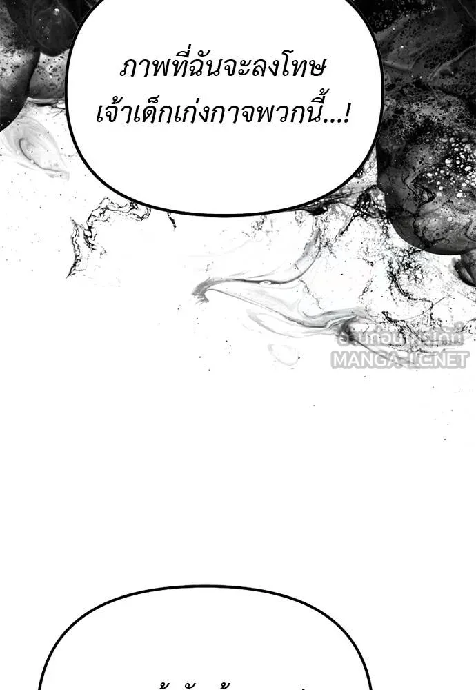 Terminally-Ill Genius Dark Knight อัศวินดำล่าท้าเวลา ตอนที่ 112 page 162