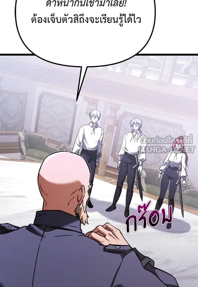 Terminally-Ill Genius Dark Knight อัศวินดำล่าท้าเวลา ตอนที่ 112 page 163