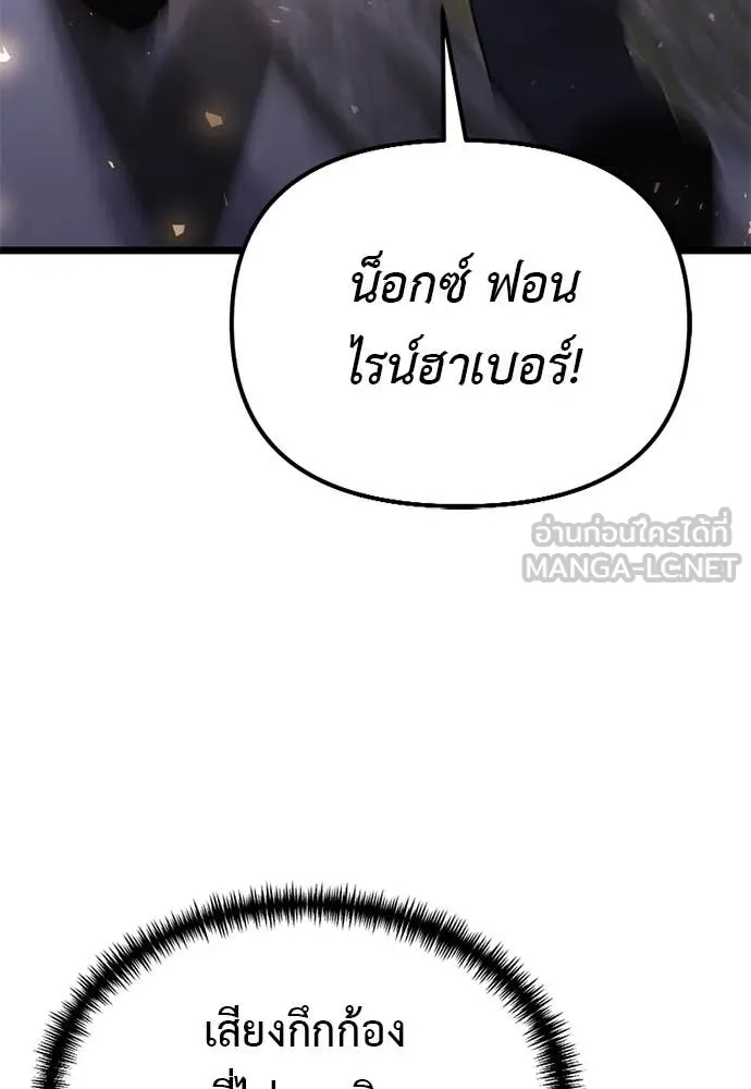 Terminally-Ill Genius Dark Knight อัศวินดำล่าท้าเวลา ตอนที่ 112 page 169