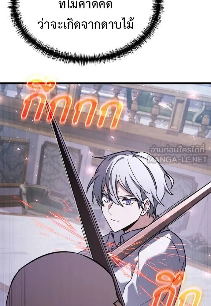 Terminally-Ill Genius Dark Knight อัศวินดำล่าท้าเวลา ตอนที่ 112 page 170