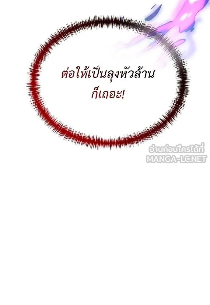 Terminally-Ill Genius Dark Knight อัศวินดำล่าท้าเวลา ตอนที่ 112 page 178