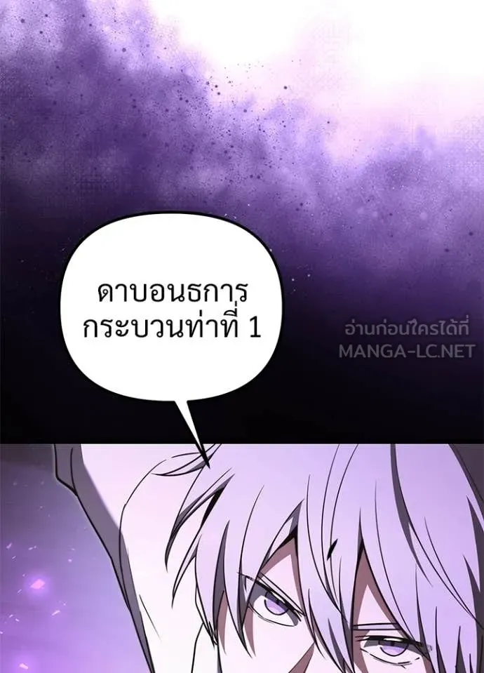 Terminally-Ill Genius Dark Knight อัศวินดำล่าท้าเวลา ตอนที่ 113 page 1