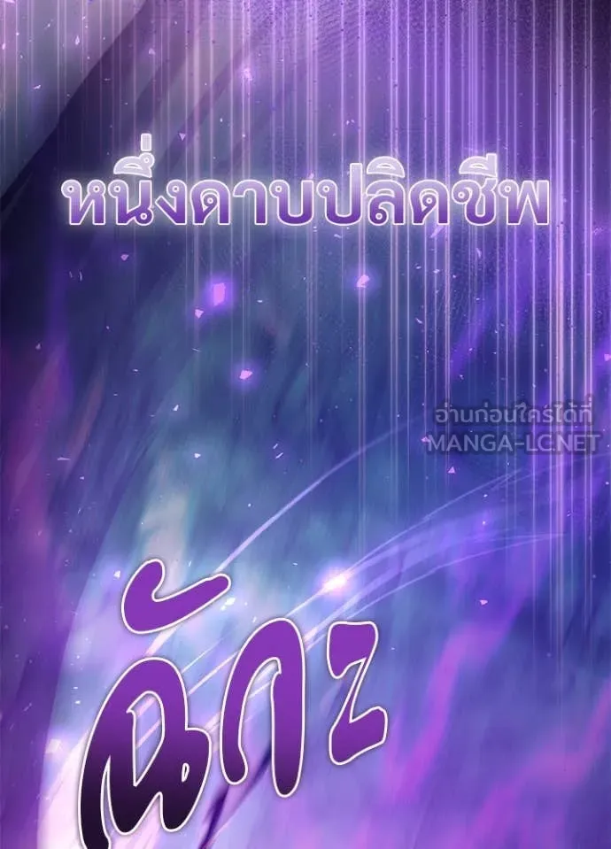 Terminally-Ill Genius Dark Knight อัศวินดำล่าท้าเวลา ตอนที่ 113 page 3