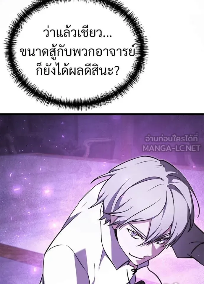 Terminally-Ill Genius Dark Knight อัศวินดำล่าท้าเวลา ตอนที่ 113 page 10