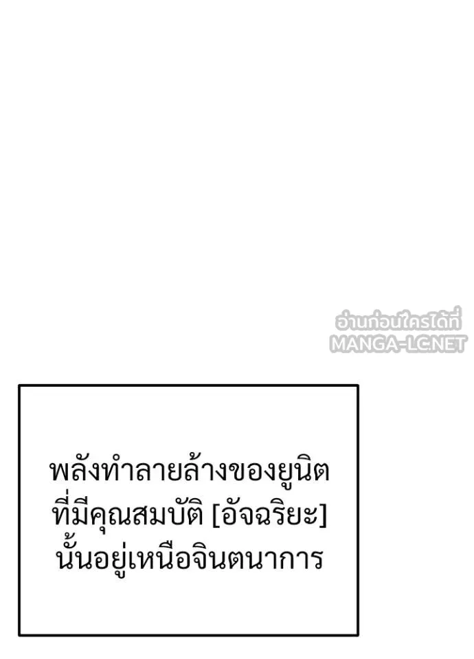 Terminally-Ill Genius Dark Knight อัศวินดำล่าท้าเวลา ตอนที่ 113 page 12