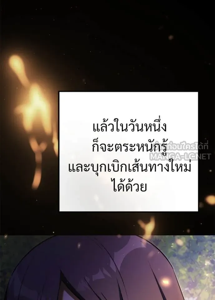 Terminally-Ill Genius Dark Knight อัศวินดำล่าท้าเวลา ตอนที่ 113 page 17