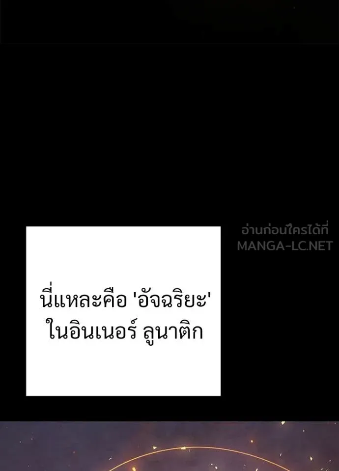 Terminally-Ill Genius Dark Knight อัศวินดำล่าท้าเวลา ตอนที่ 113 page 19