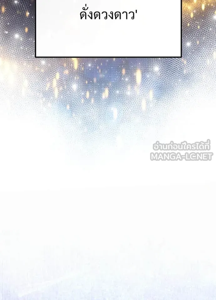 Terminally-Ill Genius Dark Knight อัศวินดำล่าท้าเวลา ตอนที่ 113 page 22