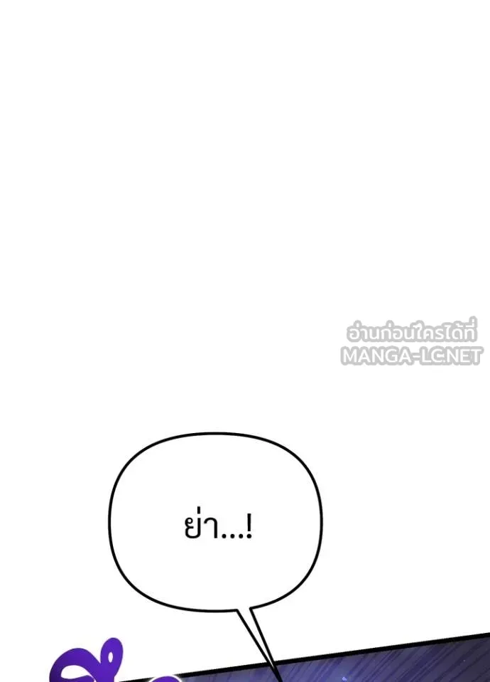 Terminally-Ill Genius Dark Knight อัศวินดำล่าท้าเวลา ตอนที่ 113 page 26