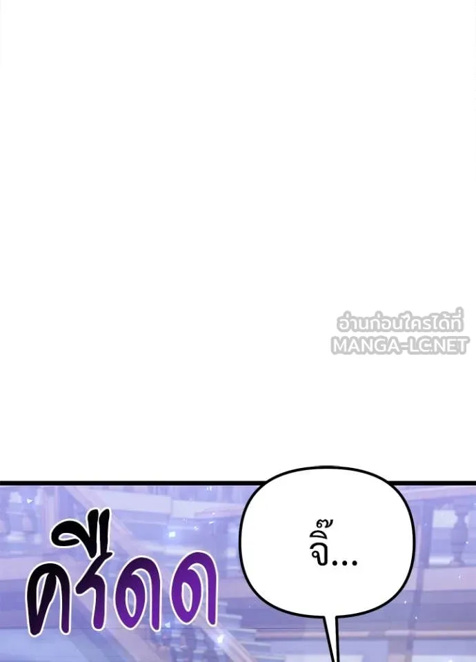 Terminally-Ill Genius Dark Knight อัศวินดำล่าท้าเวลา ตอนที่ 113 page 40