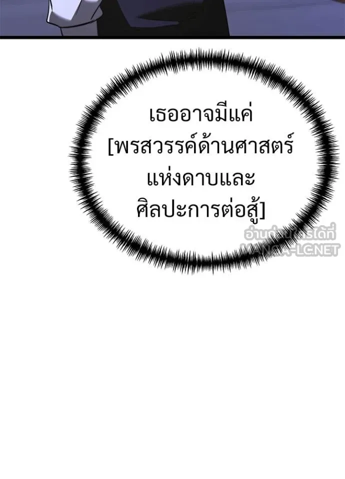 Terminally-Ill Genius Dark Knight อัศวินดำล่าท้าเวลา ตอนที่ 113 page 44