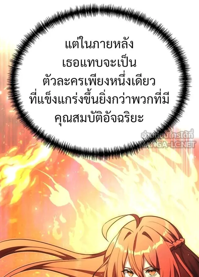 Terminally-Ill Genius Dark Knight อัศวินดำล่าท้าเวลา ตอนที่ 113 page 45