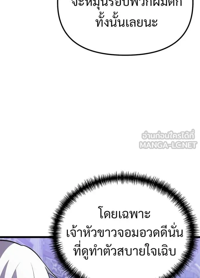 Terminally-Ill Genius Dark Knight อัศวินดำล่าท้าเวลา ตอนที่ 113 page 49