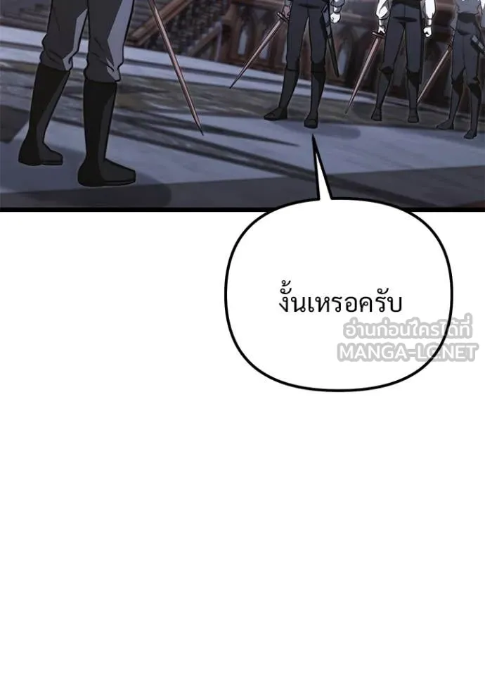 Terminally-Ill Genius Dark Knight อัศวินดำล่าท้าเวลา ตอนที่ 113 page 62