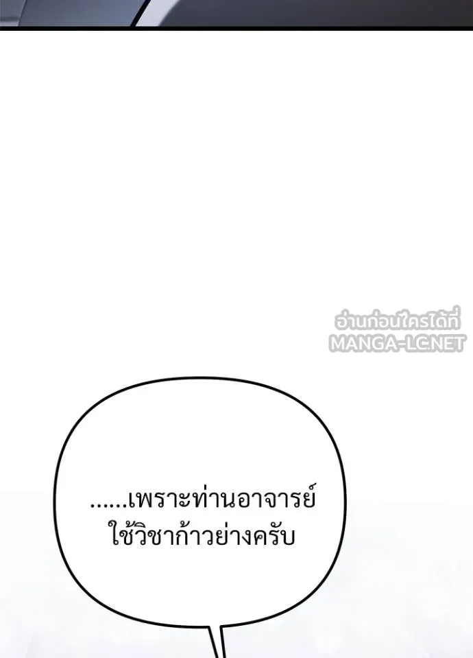 Terminally-Ill Genius Dark Knight อัศวินดำล่าท้าเวลา ตอนที่ 113 page 71